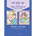 thumbnail image 1 of Z'Man l'Tefilah Volume 3: Amidah, (Paperback), 1 of 1
