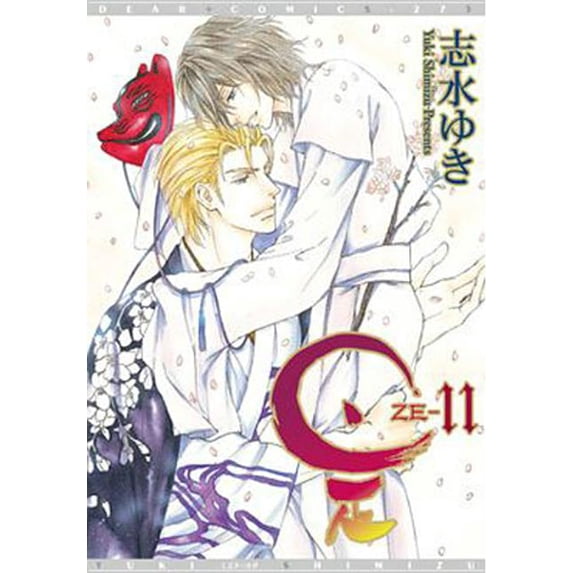 ZE GN: Ze Volume 11 (Yaoi Manga) (Paperback)