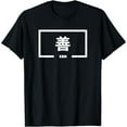 thumbnail image 1 of ZEN Inspirational Japanese Word T-Shirt, 1 of 6