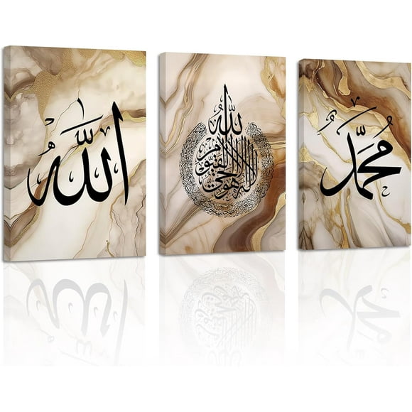ZHONGYUTONG Islamic Wall Art 3 Pieces Allah Name Ayatul Kursi Picture Canvas Prints Arabic Calligraphy Paintings Quran Posters Muslim Home Decor Framed (11.00" x 14.00" x 3PCS)