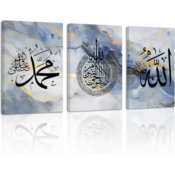 ZHONGYUTONG Islamic Wall Art 3 Pieces Allah Name Ayatul Kursi Picture Canvas Prints Arabic Calligraphy Quran Paintings Muslim Home Decor Framed (11.00" x 14.00" x 3PCS)