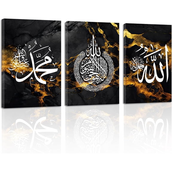ZHONGYUTONG Islamic Wall Art 3 Pieces Allah Name Ayatul Kursi Picture Canvas Prints Arabic Calligraphy Quran Paintings Muslim Home Decor Framed (12.00" x 16.00" x 3PCS)