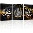 thumbnail image 1 of ZHONGYUTONG Islamic Wall Art 3 Pieces Allah Name Ayatul Kursi Picture Canvas Prints Arabic Calligraphy Quran Paintings Muslim Home Decor Framed (24.00" x 36.00" x 3PCS), 1 of 6