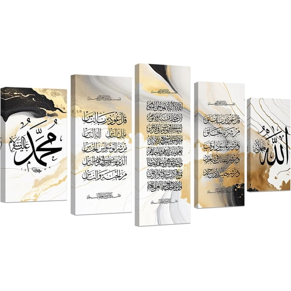 ZHONGYUTONG Islamic Wall Art 5 Pieces Arabic Calligraphy Poster Ayatul Kursi Canvas Pictures Prints Islamic Art Eid Decor Framed Muslims Islamic Gifts (8x14inx2pcs 8x18inx2pcs 8x22inx1pcs)