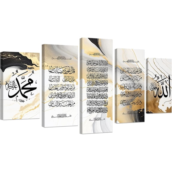 ZHONGYUTONG Islamic Wall Art 5 Pieces Arabic Calligraphy Poster Ayatul Kursi Canvas Pictures Prints Islamic Art Eid Decor Framed Muslims Islamic Gifts (8x14inx2pcs 8x18inx2pcs 8x22inx1pcs)