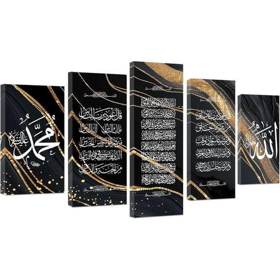 ZHONGYUTONG Islamic Wall Art 5 Pieces Arabic Calligraphy Poster Ayatul Kursi Canvas Pictures Prints Islamic Art Eid Decor Framed Muslims Islamic Gifts (10x16inx2pcs 10x20inx2pcs 10x24inx1pcs)