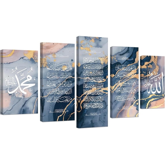 ZHONGYUTONG Islamic Wall Art 5 Pieces Arabic Calligraphy Poster Ayatul Kursi Canvas Pictures Prints Islamic Art Eid Decor Framed Muslims Islamic Gifts (8x14inx2pcs 8x18inx2pcs 8x22inx1pcs)