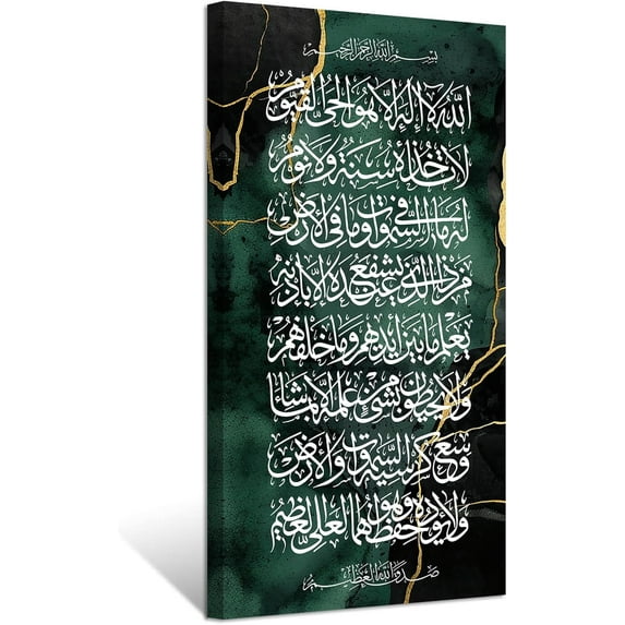 ZHONGYUTONG Islamic Wall Art Ayatul Kursi Picture Arabic Calligraphy Quran Paintings Allah Canvas Prints Muslim Home Decor Framed (12.00" x 24.00")