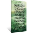 thumbnail image 1 of ZHONGYUTONG Islamic Wall Art Ayatul Kursi Picture Arabic Calligraphy Quran Paintings Allah Canvas Prints Muslim Home Decor Framed (12.00" x 24.00"), 1 of 6