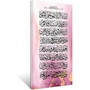 ZHONGYUTONG Islamic Wall Art Ayatul Kursi Picture Arabic Calligraphy Quran Paintings Allah Canvas Prints Muslim Home Decor Framed 18.00" x 36.00"