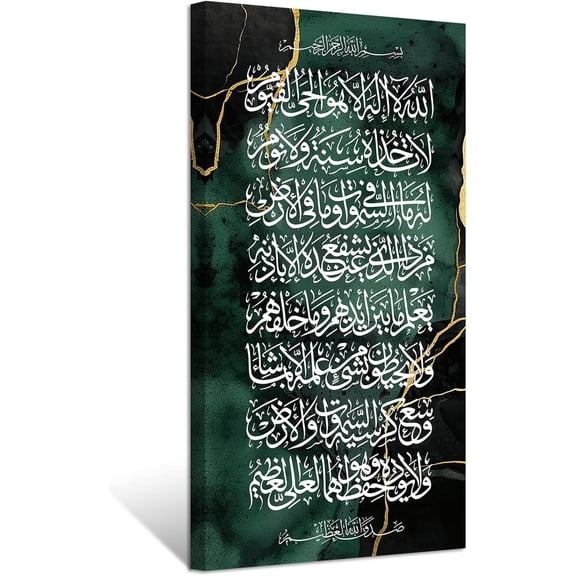 ZHONGYUTONG Islamic Wall Art Ayatul Kursi Picture Arabic Calligraphy Quran Paintings Allah Canvas Prints Muslim Home Decor Framed (20.00" x 40.00")