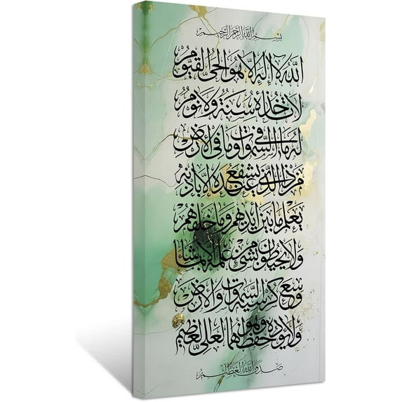 ZHONGYUTONG Islamic Wall Art Ayatul Kursi Picture Arabic Calligraphy Quran Paintings Allah Canvas Prints Muslim Art Poster Home Decor Framed (18.00" x 36.00")