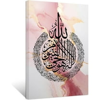 ZHONGYUTONG Islamic Wall Art Ayatul Kursi Picture Canvas Prints Arabic Calligraphy Quran Paintings Muslim Home Decor Framed (12.00" x 18.00")
