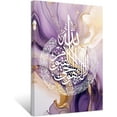 thumbnail image 1 of ZHONGYUTONG Islamic Wall Art Ayatul Kursi Picture Canvas Prints Arabic Calligraphy Quran Paintings Muslim Home Decor Framed (24.00" x 36.00"), 1 of 5