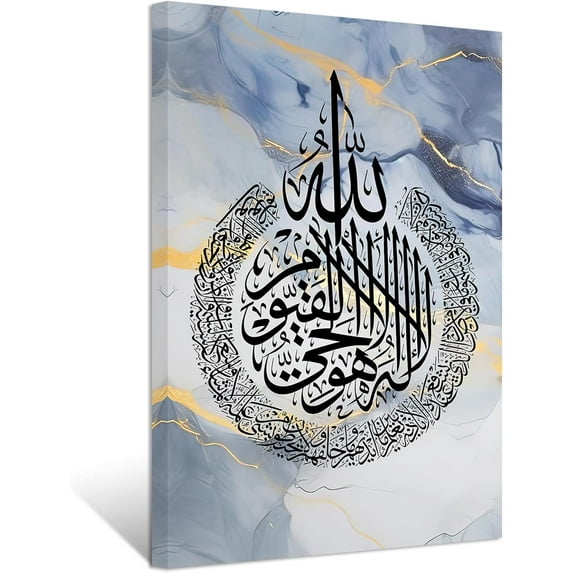 ZHONGYUTONG Islamic Wall Art Ayatul Kursi Picture Canvas Prints Arabic Calligraphy Quran Paintings Muslim Home Decor Framed (28.00" x 42.00")