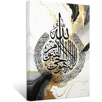 ZHONGYUTONG Islamic Wall Art Ayatul Kursi Picture Canvas Prints Arabic Calligraphy Quran Paintings Muslim Modern Home Decor Framed (12.00" x 18.00")