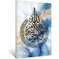 thumbnail image 1 of ZHONGYUTONG Islamic Wall Art Ayatul Kursi Picture Canvas Prints Arabic Calligraphy Quran Paintings Muslim Modern Home Decor Framed (16.00" x 24.00"), 1 of 5