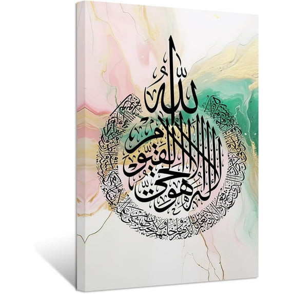 ZHONGYUTONG Islamic Wall Art Ayatul Kursi Picture Canvas Prints Arabic Calligraphy Quran Paintings Muslim Modern Home Decor Framed (20.00" x 30.00")