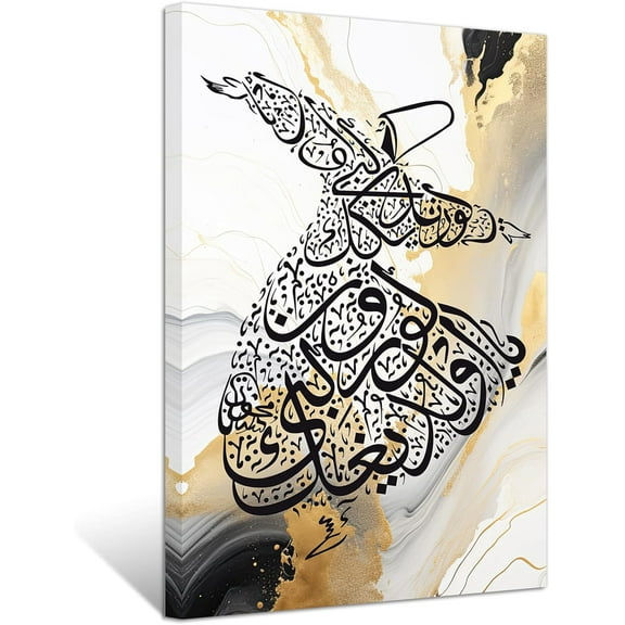 ZHONGYUTONG Islamic Wall Art Sufi Picture Canvas Prints Arabic Posters Muslim Paintings Modern Home Decor Framed (16.00" x 24.00")