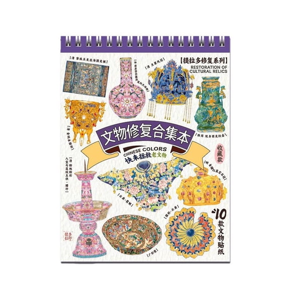 ZOUBAOQ Cultural Relic Restoration Collection Set, 10 Scene Cards,10 Stickers, Illustrated Brochure, 7.67x10.23 inches, Scene Sticker for Relief Stress Pass The Time