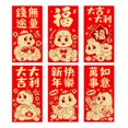 ZYHARUKO 6Pcs Redness Envelopes for Traditional Spring Festival 2025