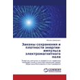 thumbnail image 1 of Zakony Sokhraneniya I Plotnosti Energii-Impul'sa Elektromagnitnogo Polya (Paperback), 1 of 1