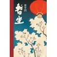 thumbnail image 1 of &amp;#26242;&amp;#22352;, (Paperback), 1 of 1