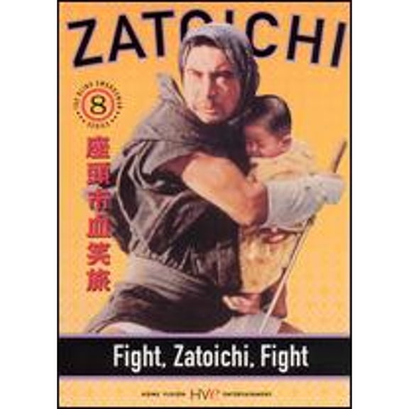 Pre-Owned Zatoichi, Episode 8: Fight, Zatoichi, Fight (DVD 0037429175323) directed by Kenji Misumi
