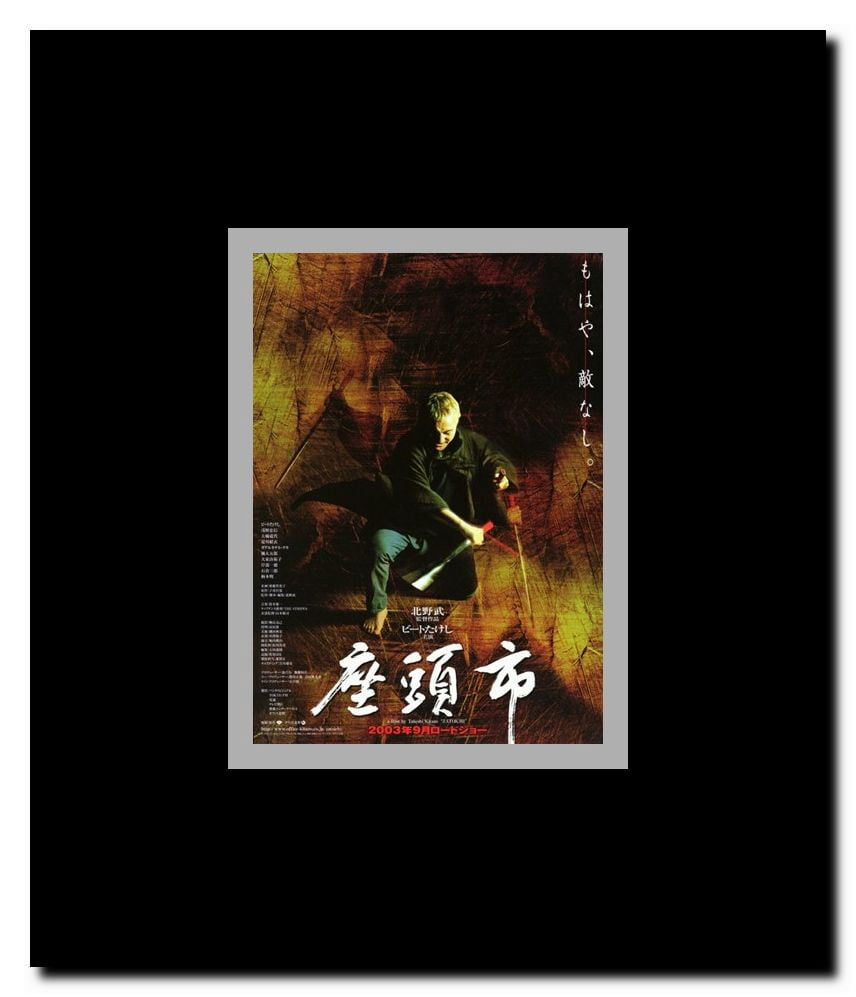Zatoichi Framed Movie Poster