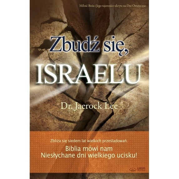 Zbudź się, Israelu(Polish), (Paperback)