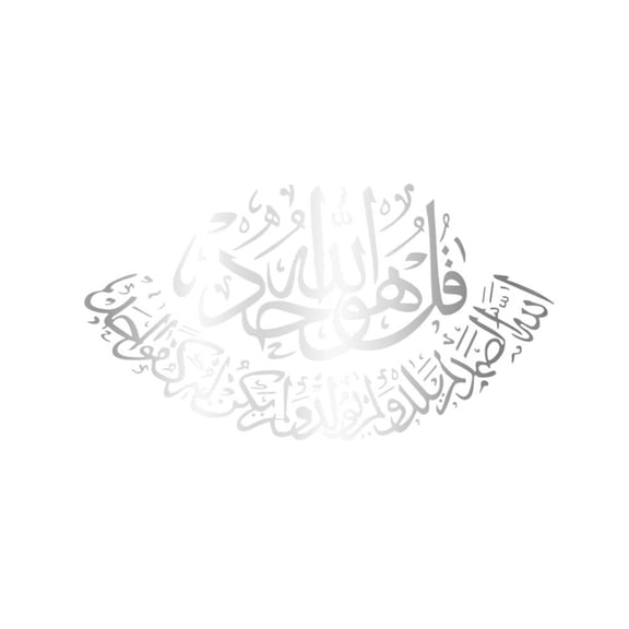Zcargel Festival Wall Stickers Creative Design Plastic Silver 35"x19" Ramadan Eid Holiday Home Office Door Background Wall Decor Silver