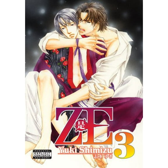Pre-Owned Ze Volume 3 (Yaoi) Paperback - USED