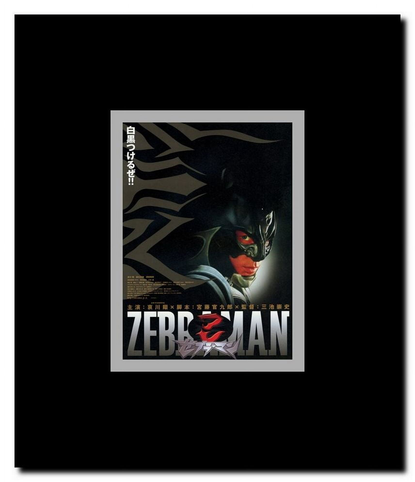Zebraman Framed Movie Poster