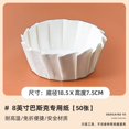 thumbnail image 1 of 50 pcs Non Stick Oil Paper Cupcake Liners Small Cake Wrapper Cases for Baking, 1 of 5