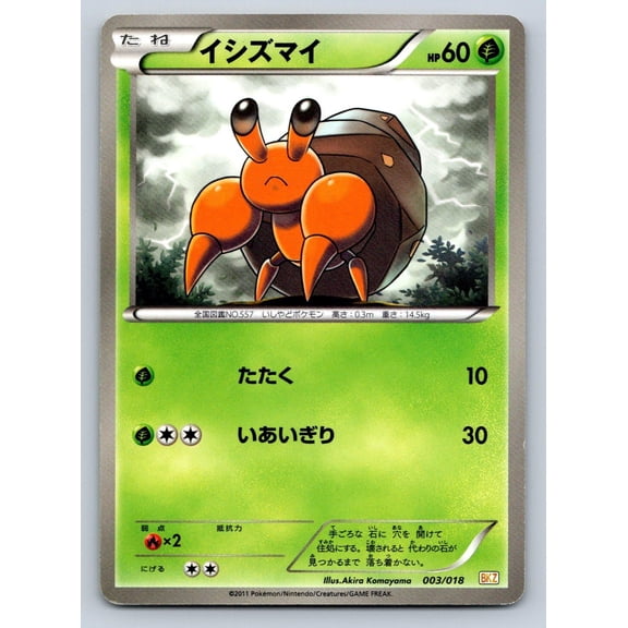 Zekrom-EX Battle Strength Deck Dwebble Regular Japanese Structure Deck Unlimited #003/018