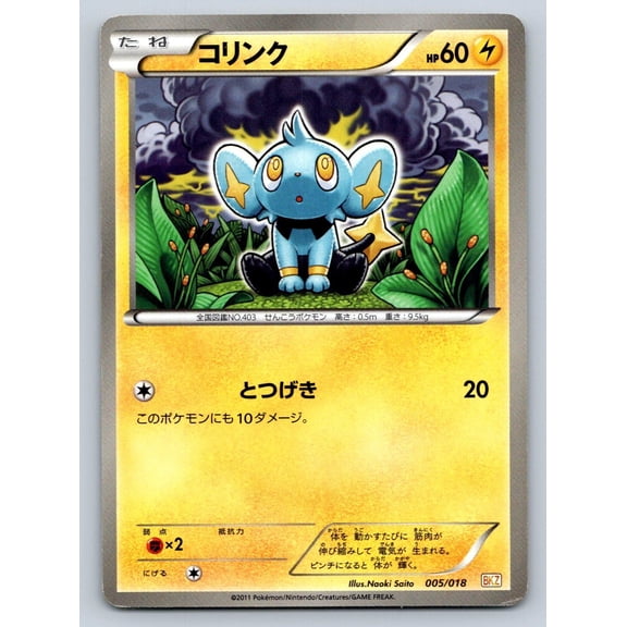 Zekrom-EX Battle Strength Deck Shinx Regular Japanese Structure Deck Unlimited #005/018