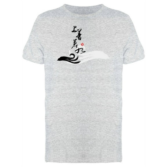 Zen Phrase Tee Men's -Image by Shutterstock