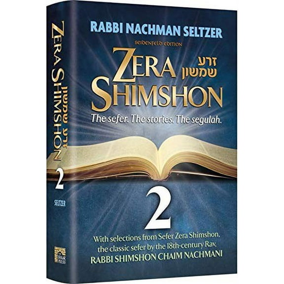 Zera Shimshon 2 [Hardcover]
