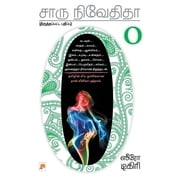 Zero Degree, Paperback