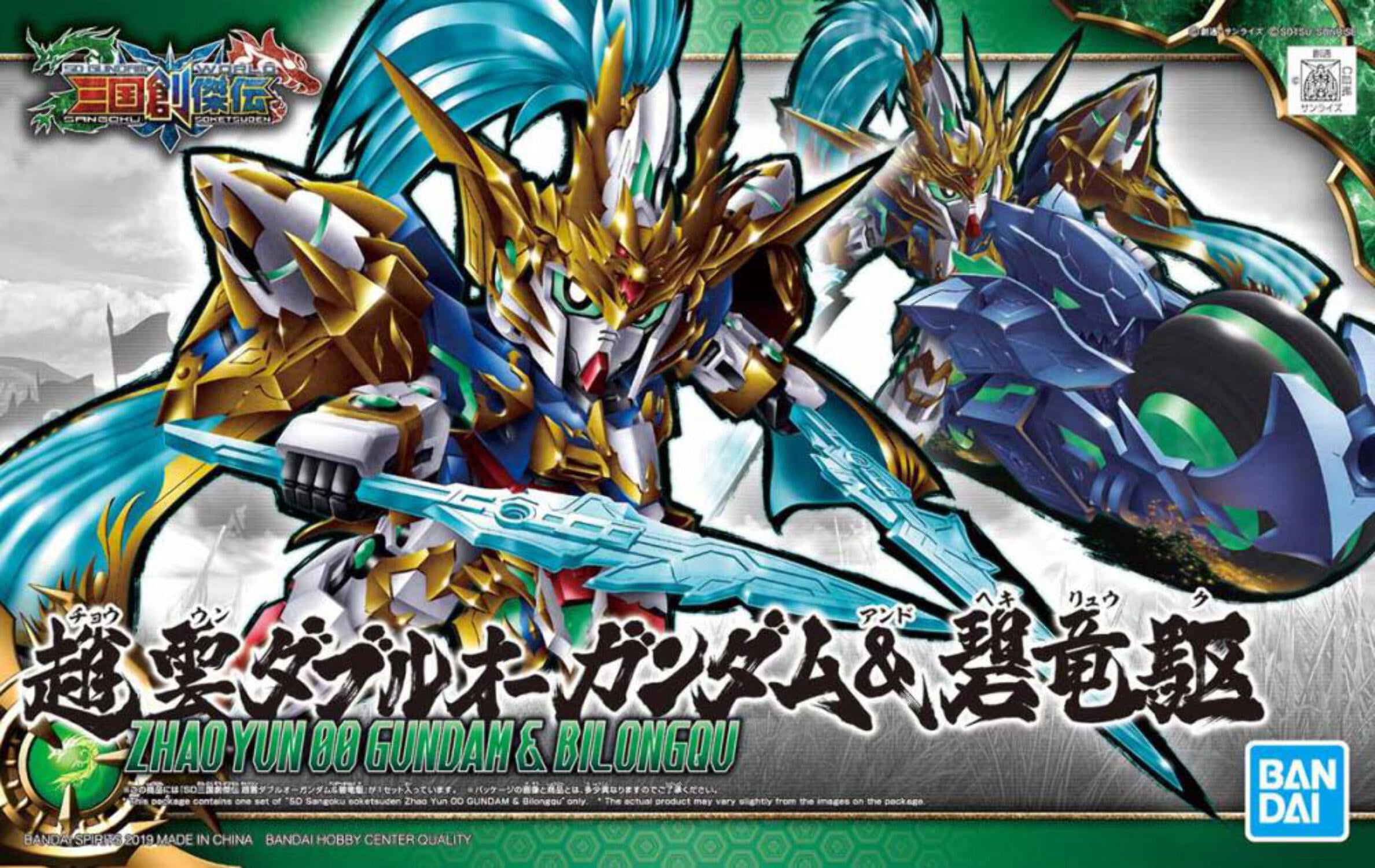 Bandai 2471940 SD Gundam World Heroes #07 Zhao Yun 00 Gundam  Blue Dragon Drive (Sangoku Soketsuden)