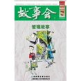 thumbnail image 1 of Zhe Li Gu Shi (Paperback), 1 of 1