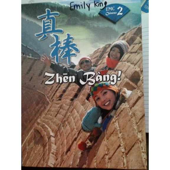 Pre-Owned Zhen Bang! EMC Chinese 2 (Hardcover) 082194648X 9780821946480