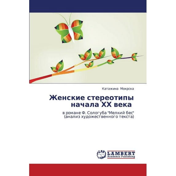 Zhenskie Stereotipy Nachala Khkh Veka (Paperback)