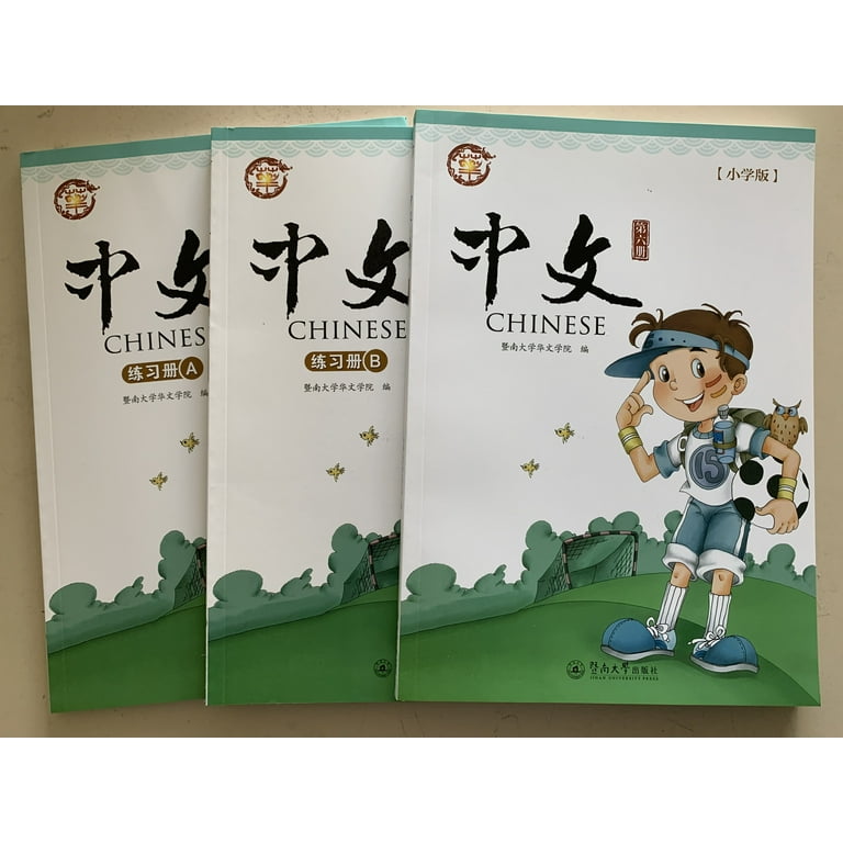 Zhongwen (Chinese) by Jinan University Vol. 6 (textbook, exercise
