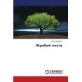 thumbnail image 1 of Zhrebiy Poeta (Paperback), 1 of 1