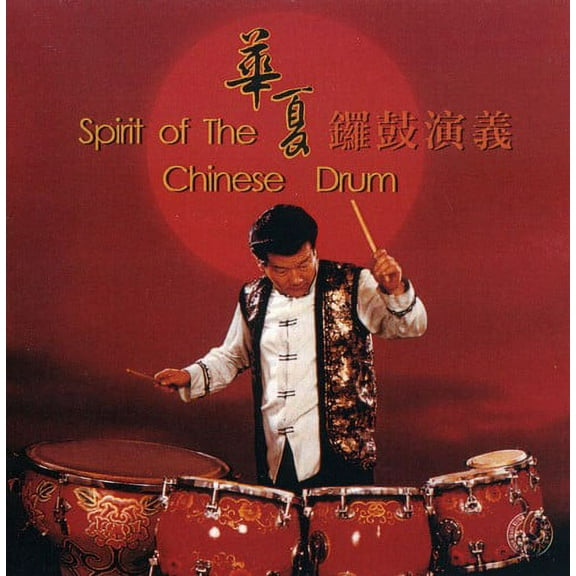 Zhu Xiao-Lin - Spirit of the Chinese Drum - World / Reggae - CD
