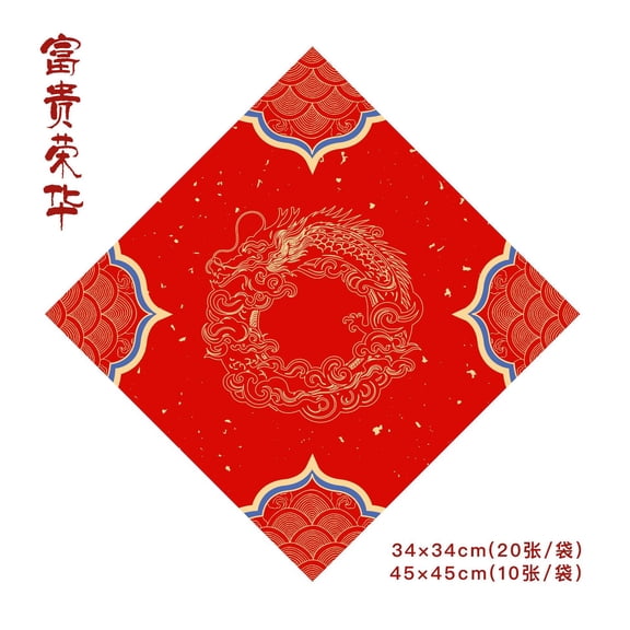 Zhuge 10Pcs Chinese Spring Festival Blank Thicken Fu Character Red Xuan Paper, Wall Sticker for New Year Party Decor, 17.7"x17.7",I