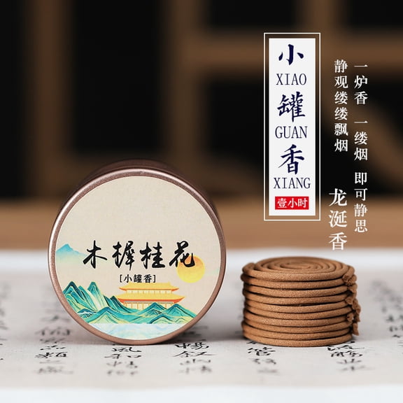 Zhuge 2 Box Aromatherapy and Meditation Coil Incense - Long Lasting 1 Hours,Osmanthus flowers