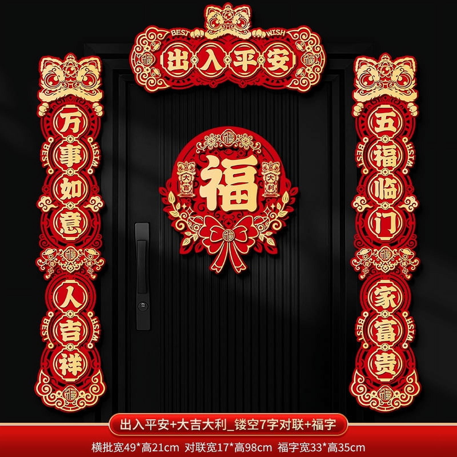 chinese new year door gift