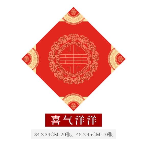 Zhuge 20Pcs Chinese Spring Festival Blank Thicken Fu Character Red Xuan Paper, Chinese Couplets Dou Fang Fu Character Wall Sticker for New Year Party Decor, 34cm x 34cm (13.4"x13.4"),W